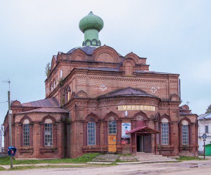Кострома