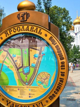 Первые шаги в Ярославле